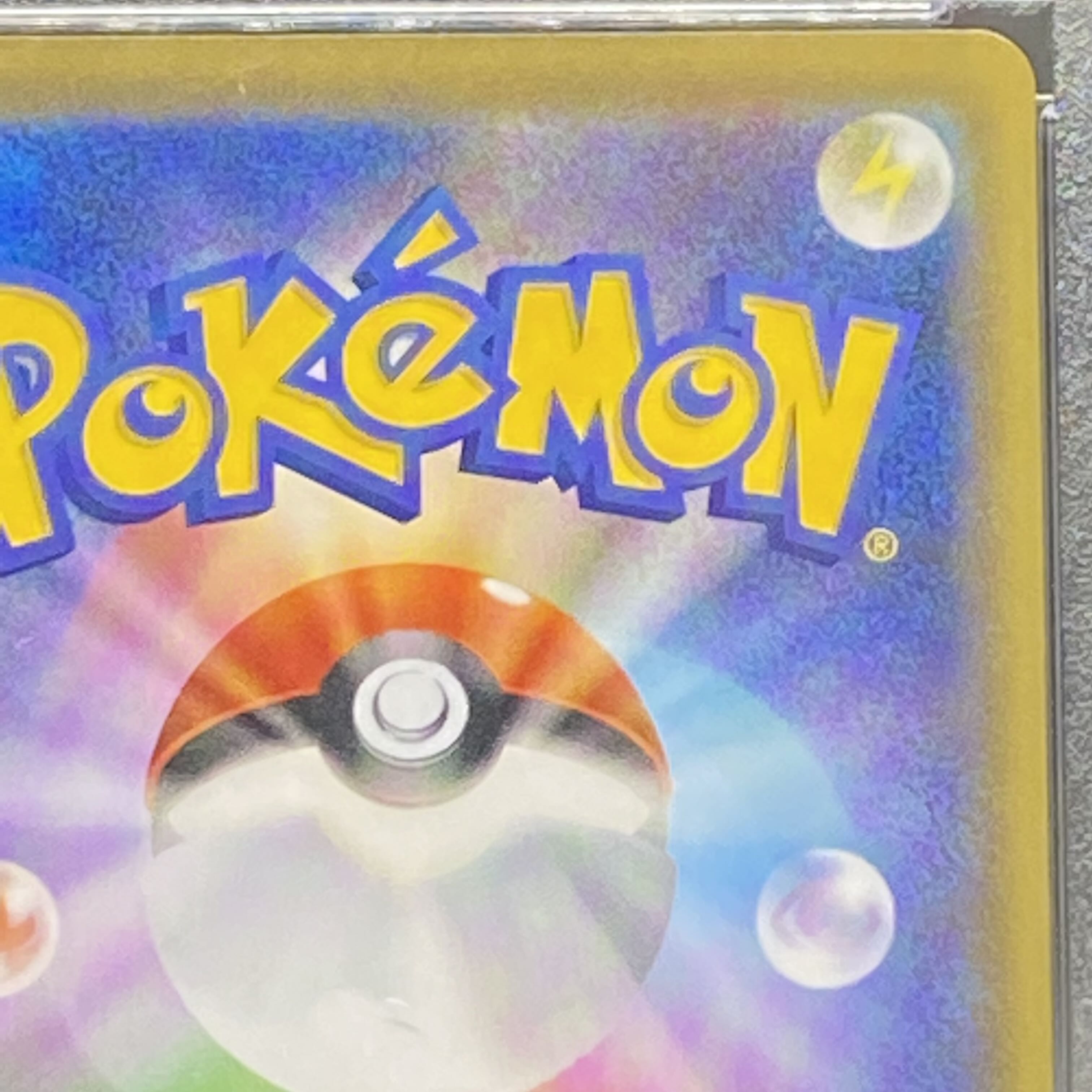 【PSA10】こくばバドレックスVMAX HR 086/070