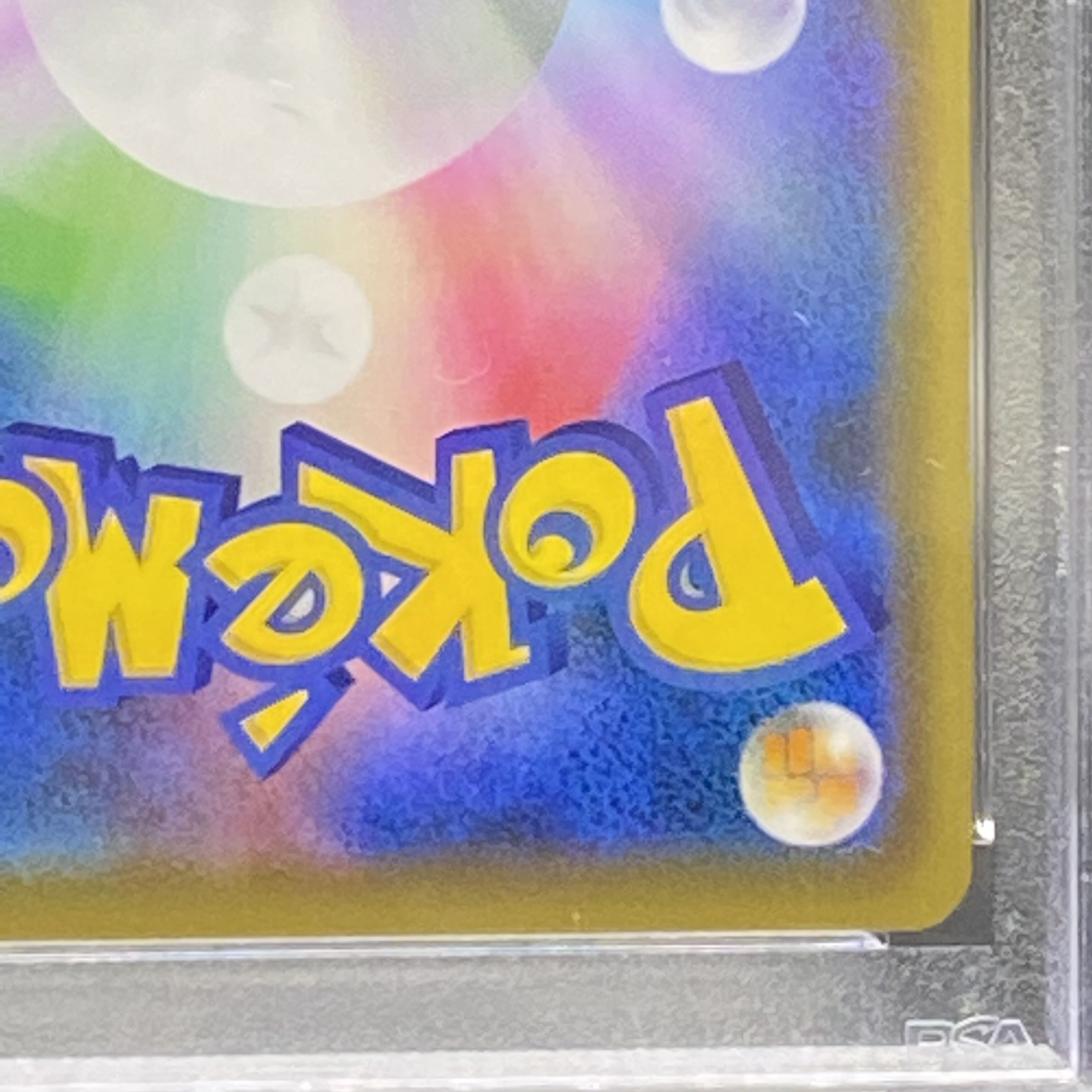 【PSA10】こくばバドレックスVMAX HR 086/070