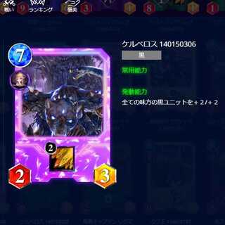 冥府の番犬ケルベロス　１枚