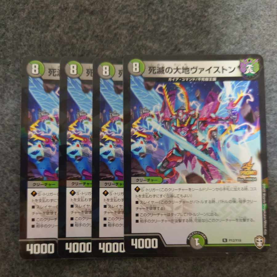 死滅の大地ヴァイストン R 28/95