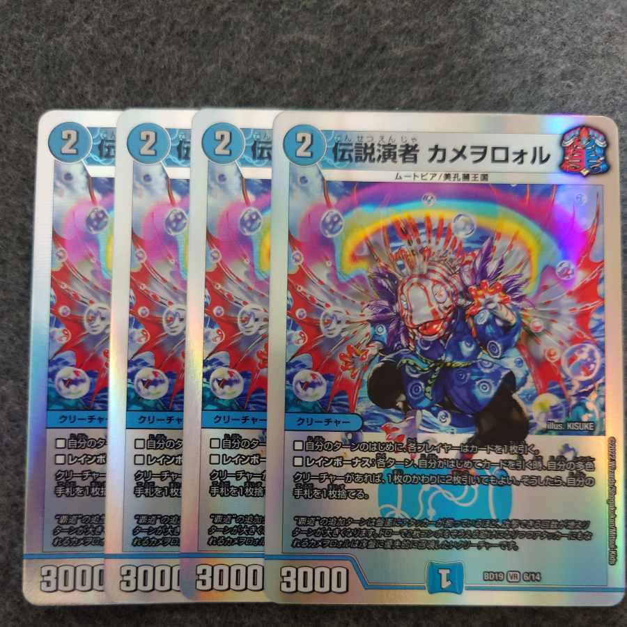 伝説演者 カメヲロォル VR 6/14