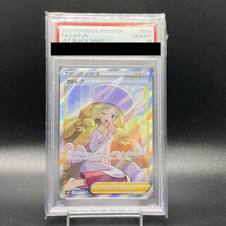 【PSA10】カトレア SR 080/070