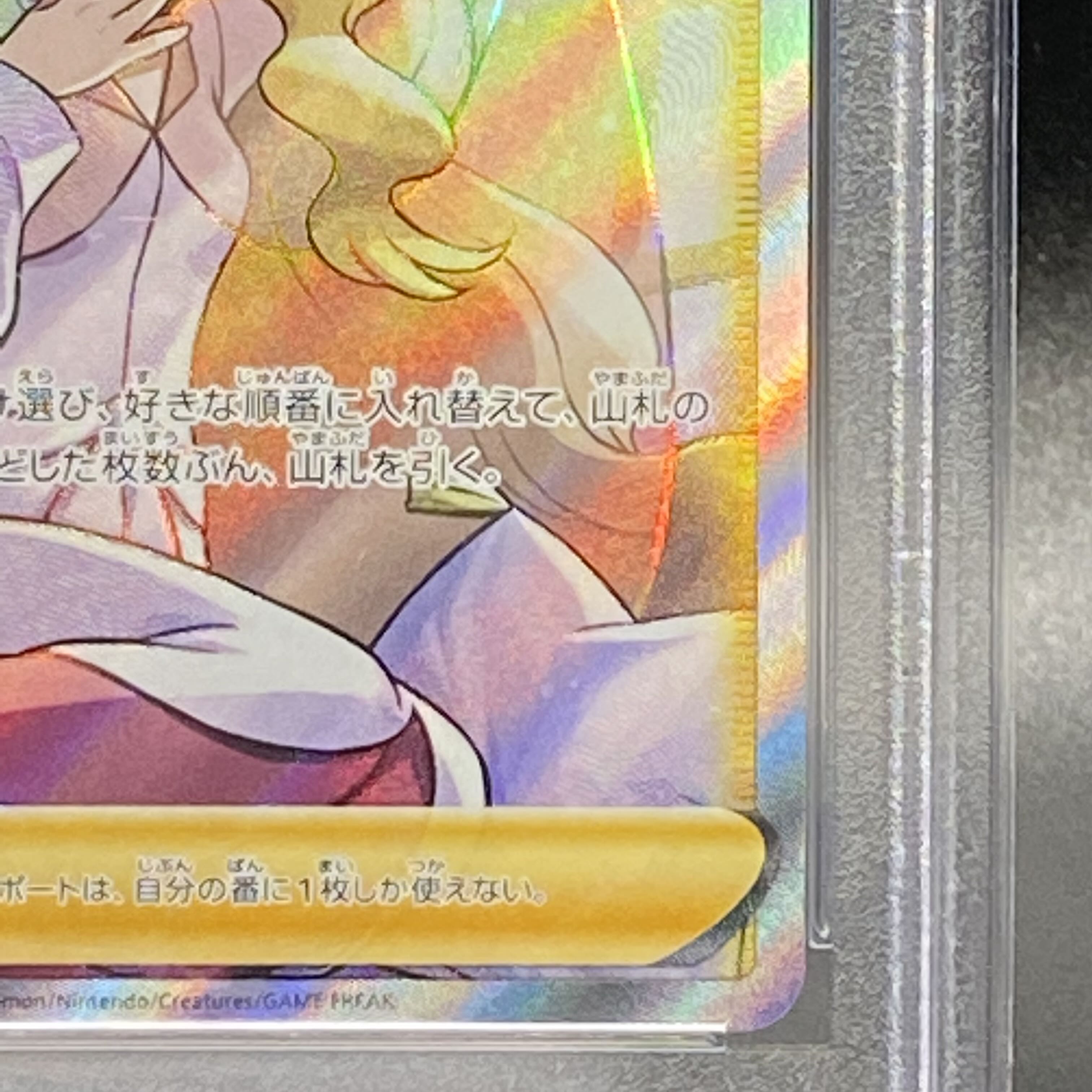 【PSA10】カトレア SR 080/070