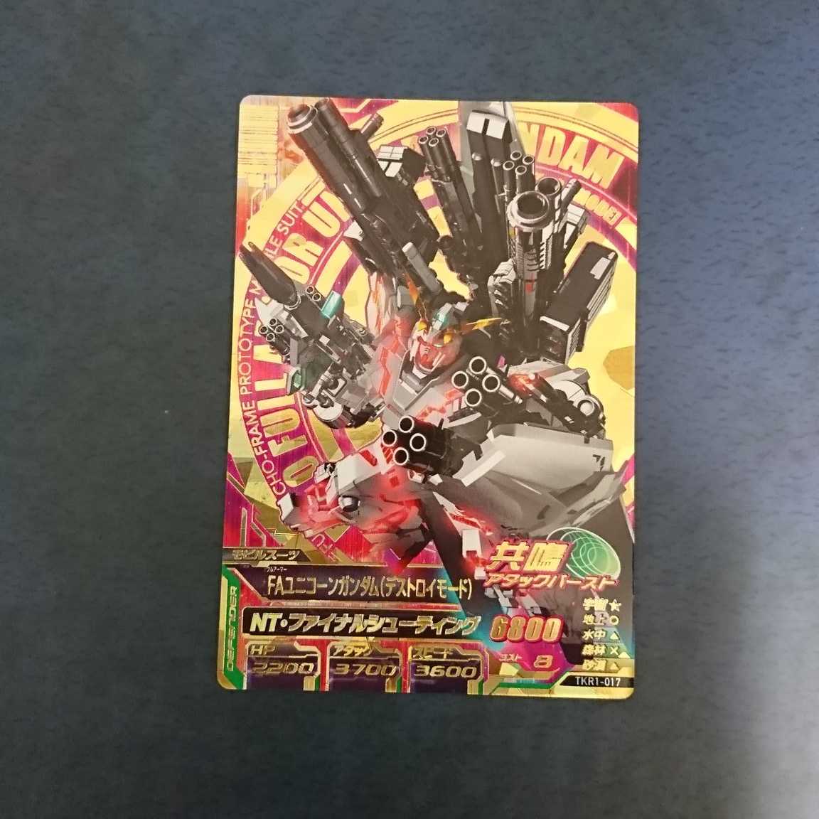 【専用商品】ガンダムトライエイジ P&ANNIV.4枚セット