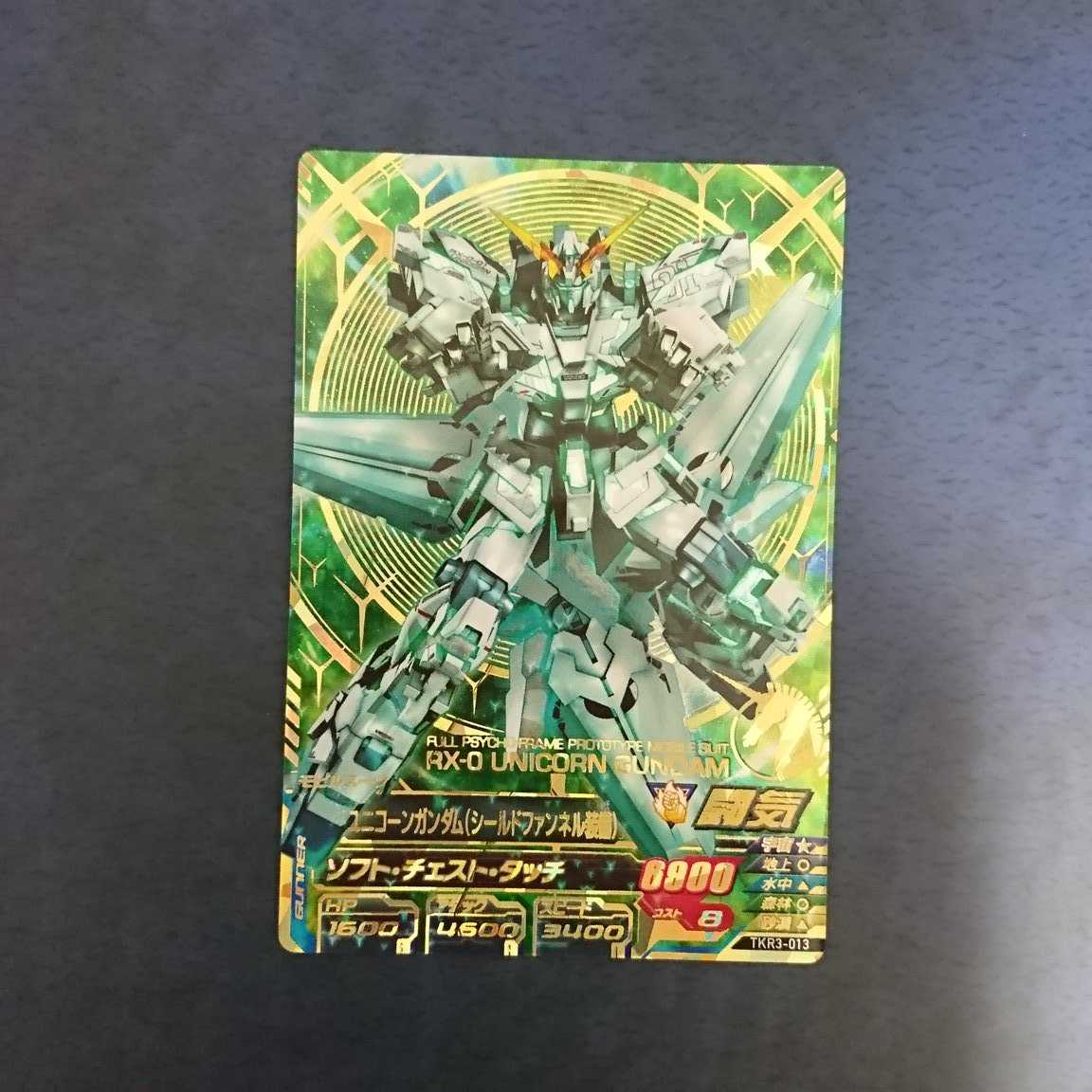 【専用商品】ガンダムトライエイジ P&ANNIV.4枚セット