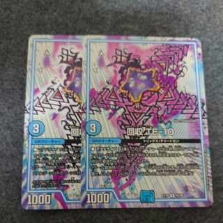 回収 TE-10 U 42/68 1枚