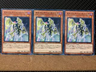 【ぽぽたん】遊戯王 6133 オルフェゴール・カノーネ 3枚 ノーマル