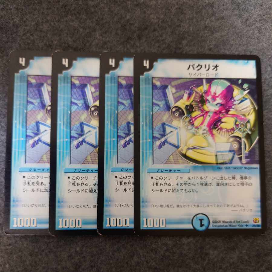 パクリオ U 18/40 1枚