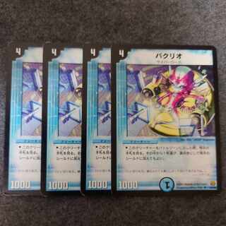 パクリオ U 18/40 1枚