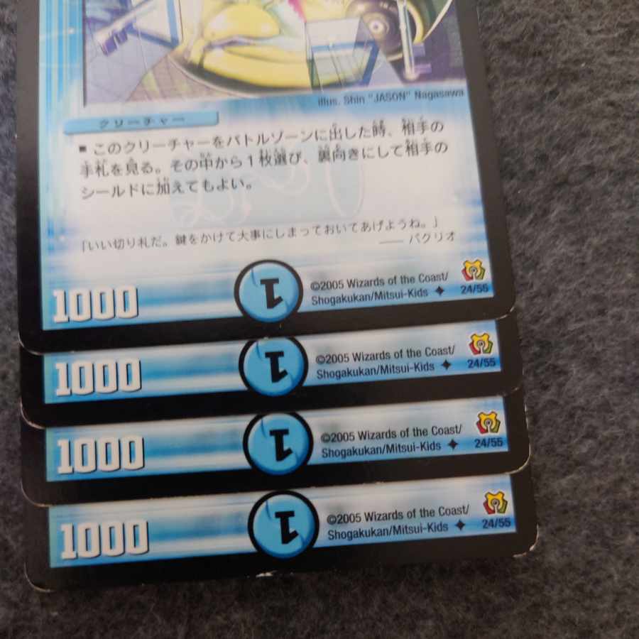 パクリオ U 18/40 1枚