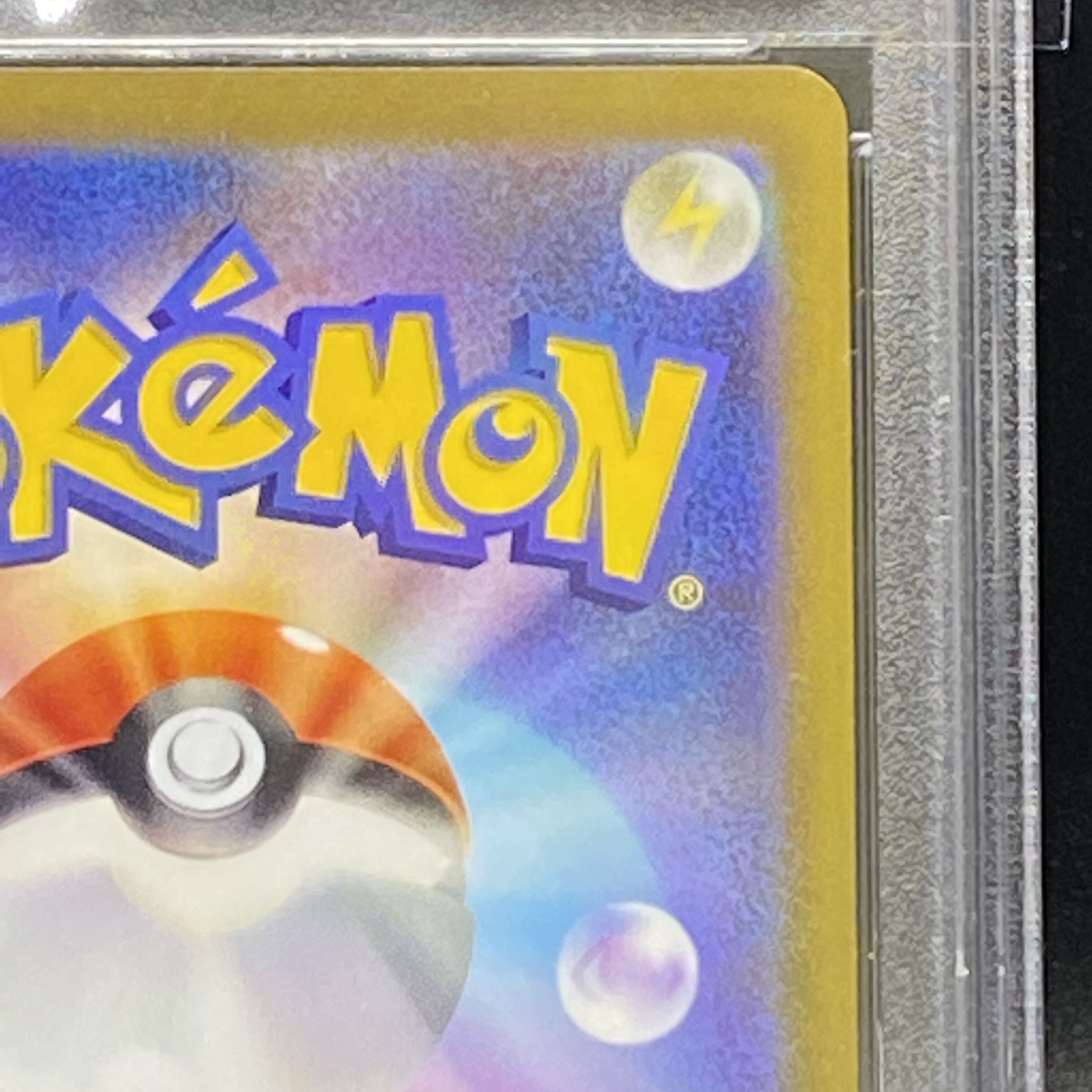 【PSA10】ヒナツ SR 086/071