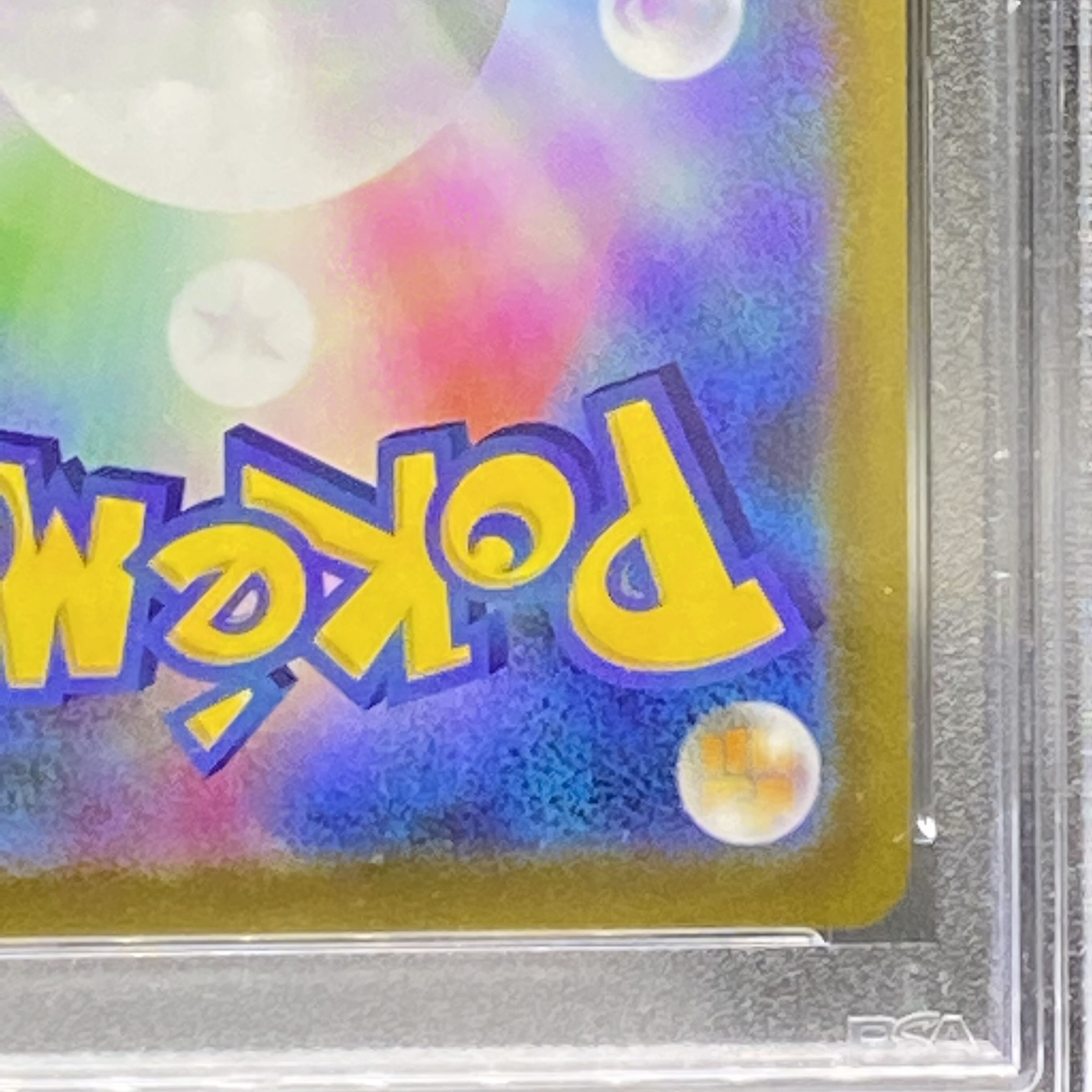 【PSA10】ヒナツ SR 086/071