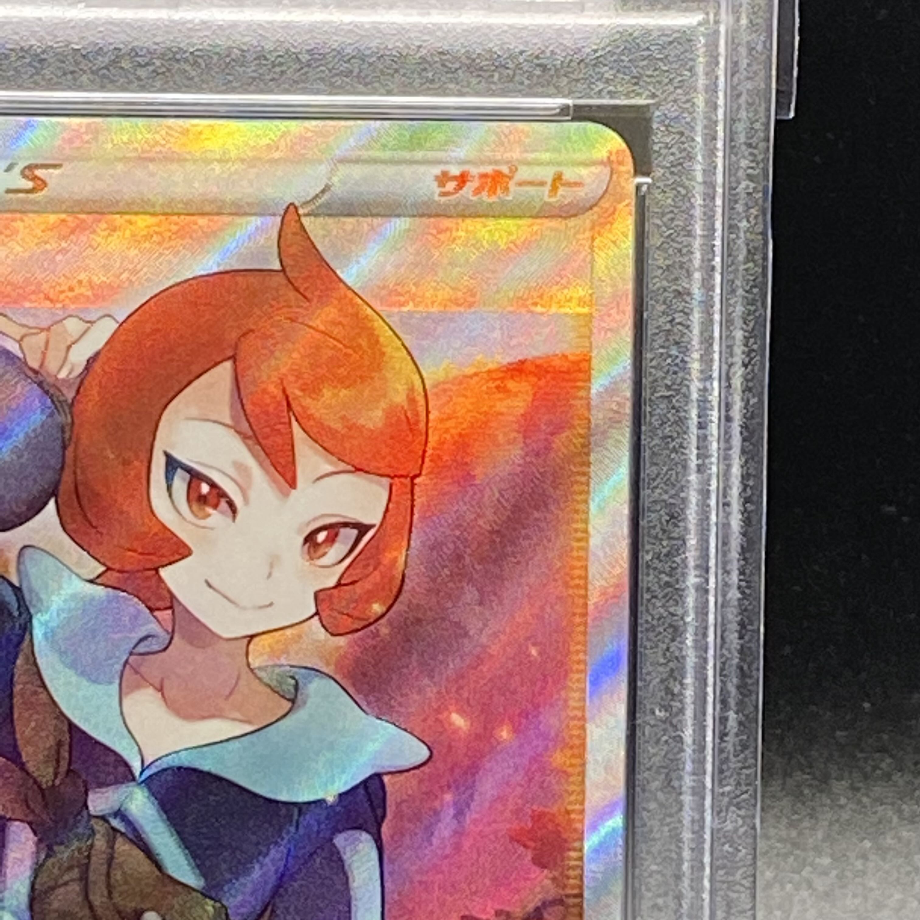 【PSA10】ヒナツ SR 086/071