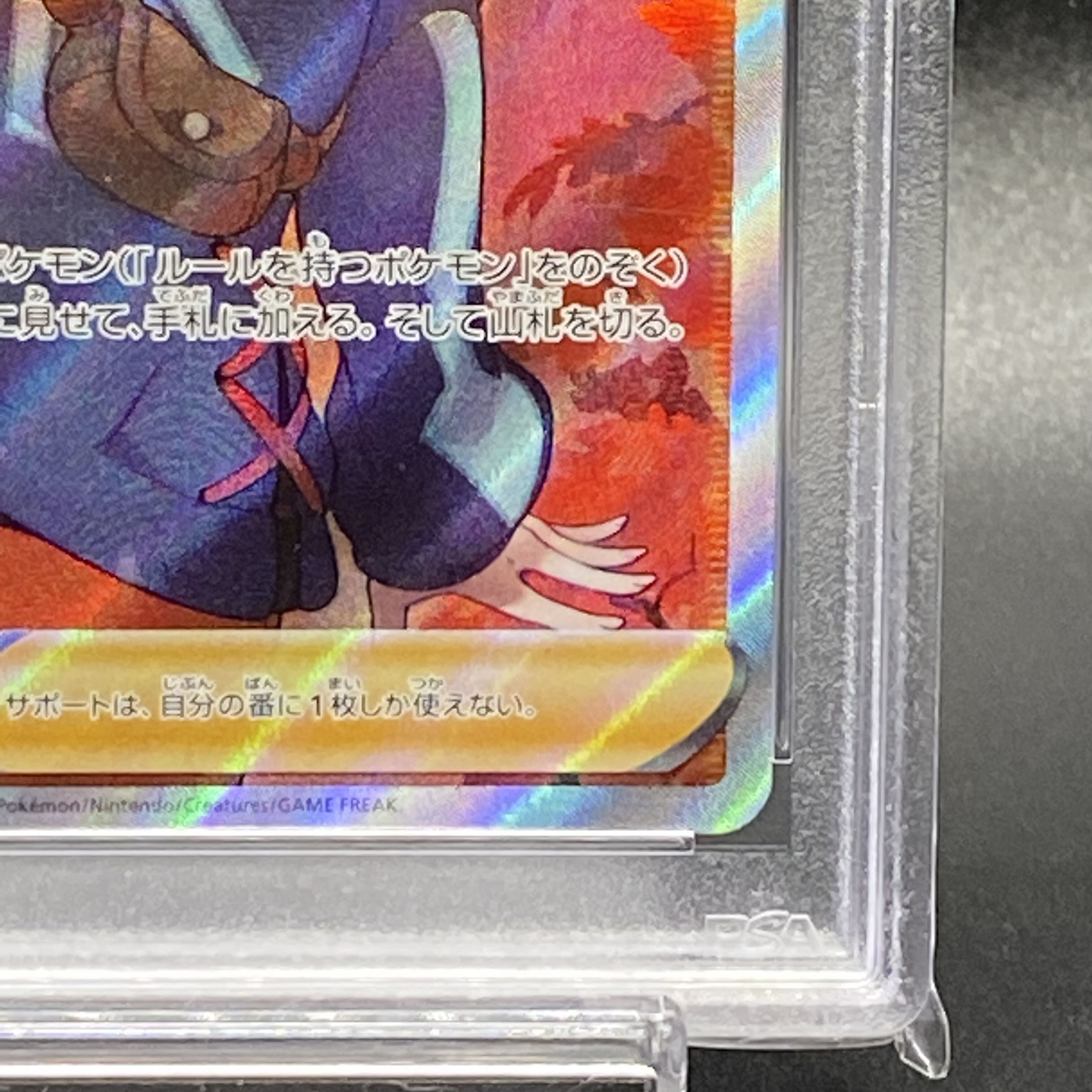 【PSA10】ヒナツ SR 086/071