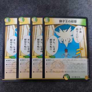 獅子王の紋章 R 79/100