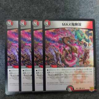 MAX Onimusou R 26/76