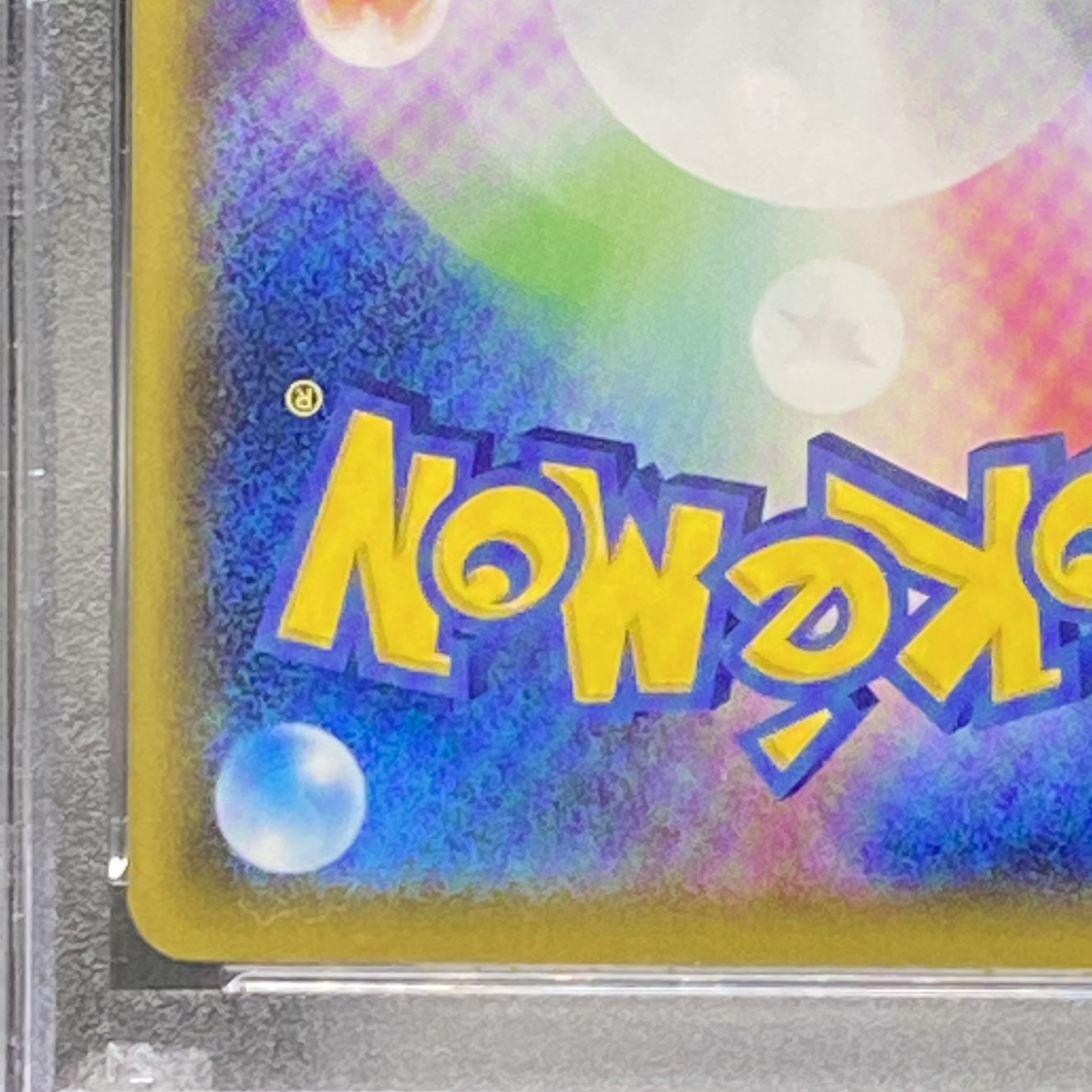 【PSA10】モココ CHR 194/184 1枚