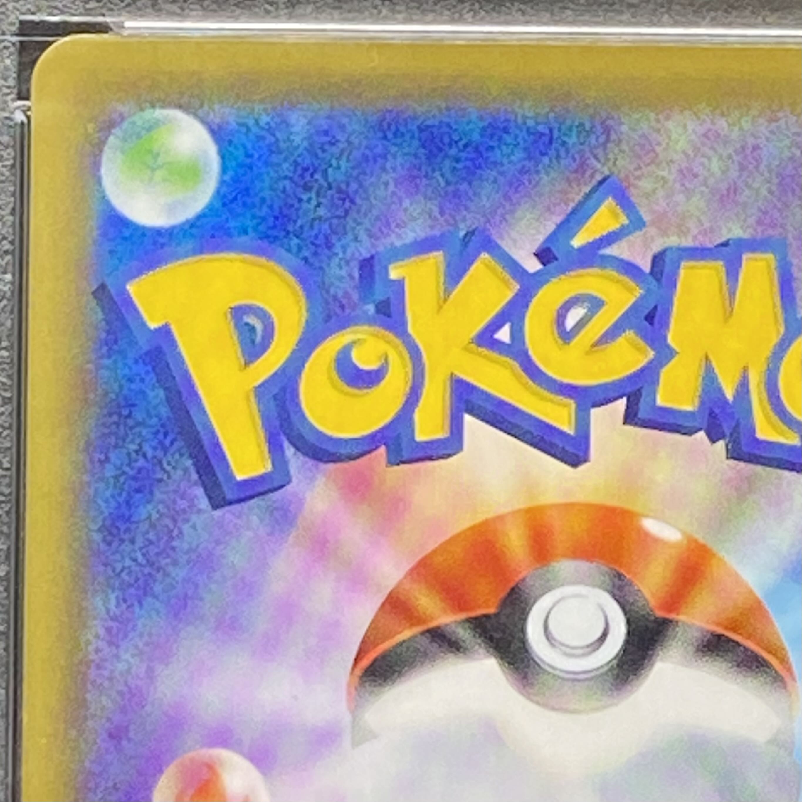 【PSA10】モココ CHR 194/184 1枚