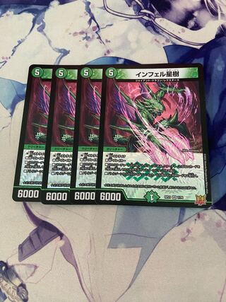 インフェル星樹 VR 7/76