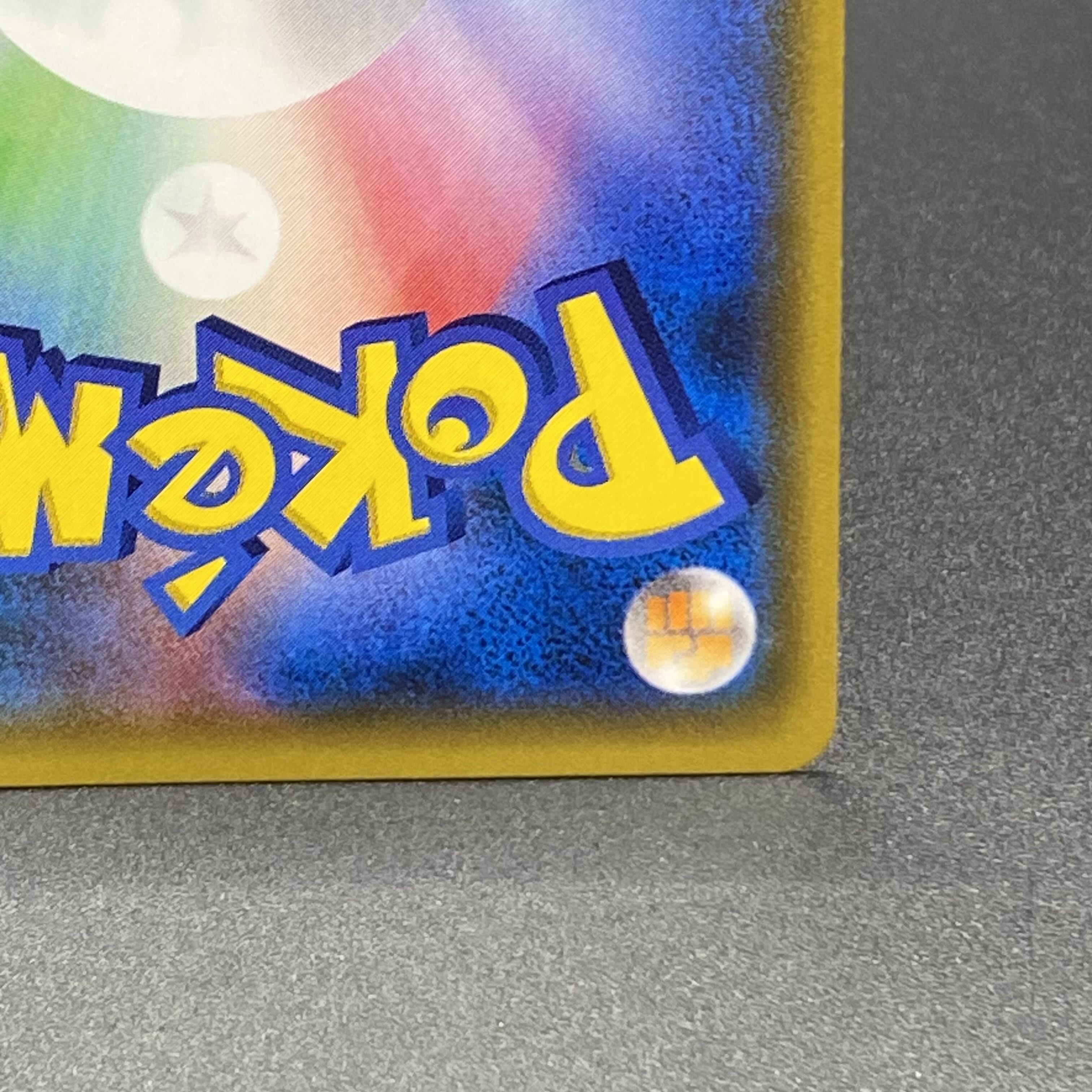 リーリエ SR がんばリーリエ SR 119/114