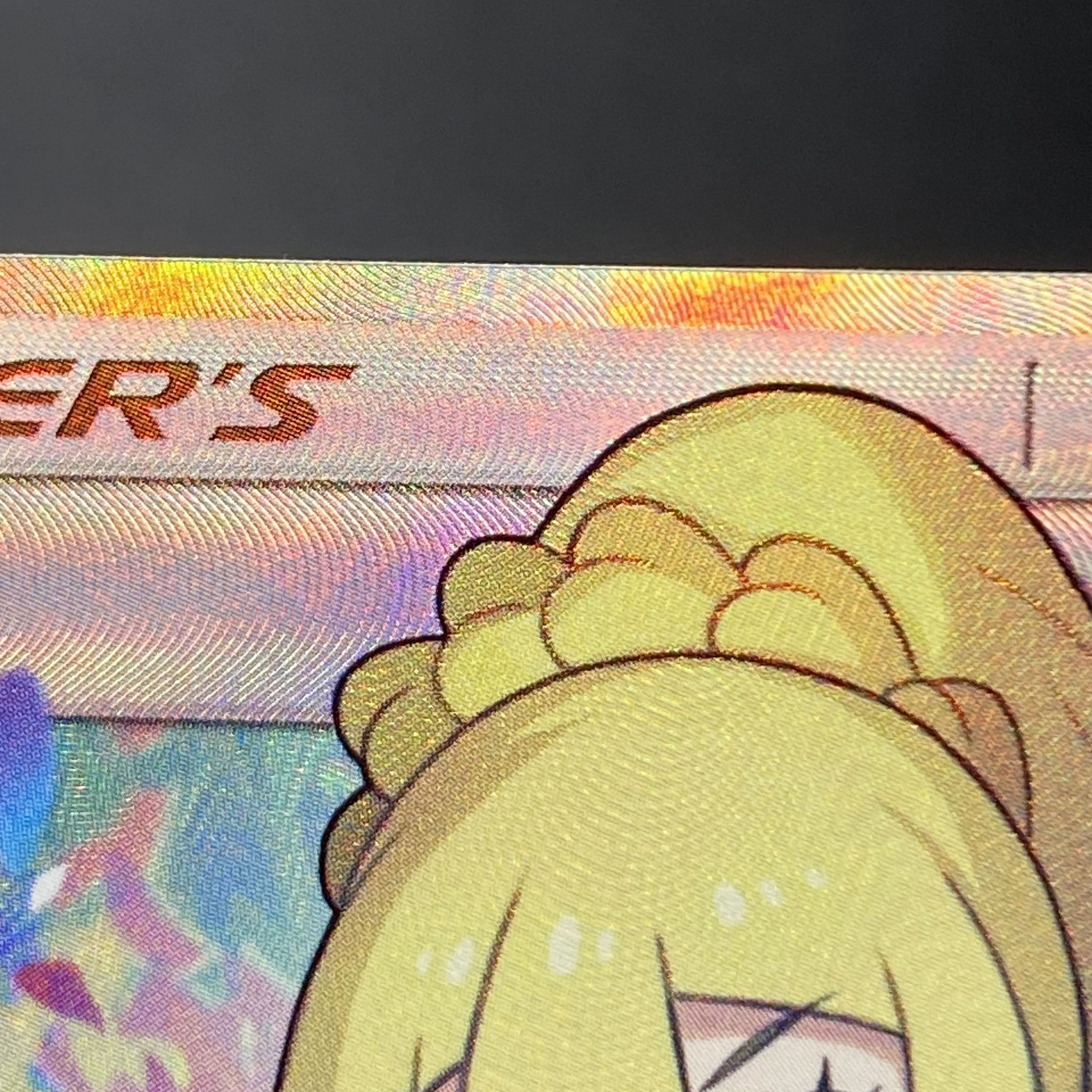 リーリエ SR がんばリーリエ SR 119/114