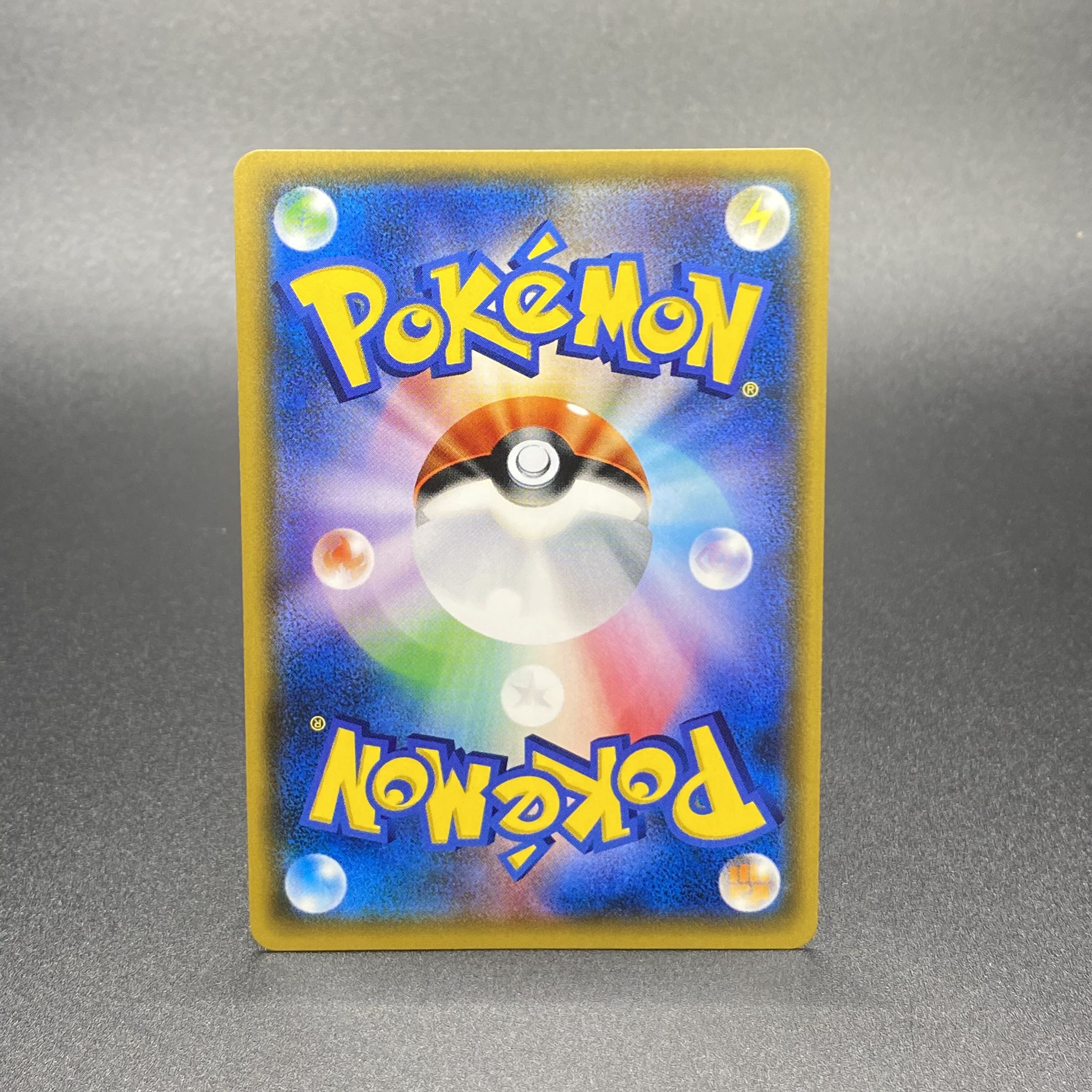 リーリエ SR がんばリーリエ SR 119/114