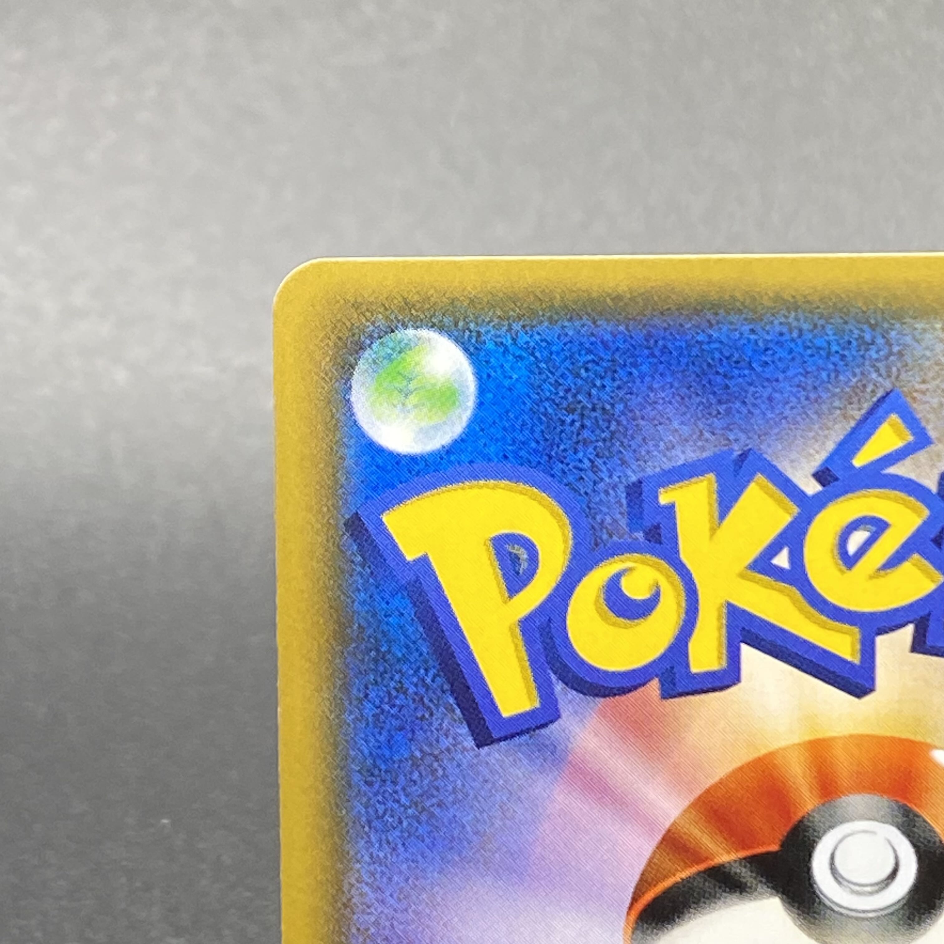 リーリエ SR がんばリーリエ SR 119/114