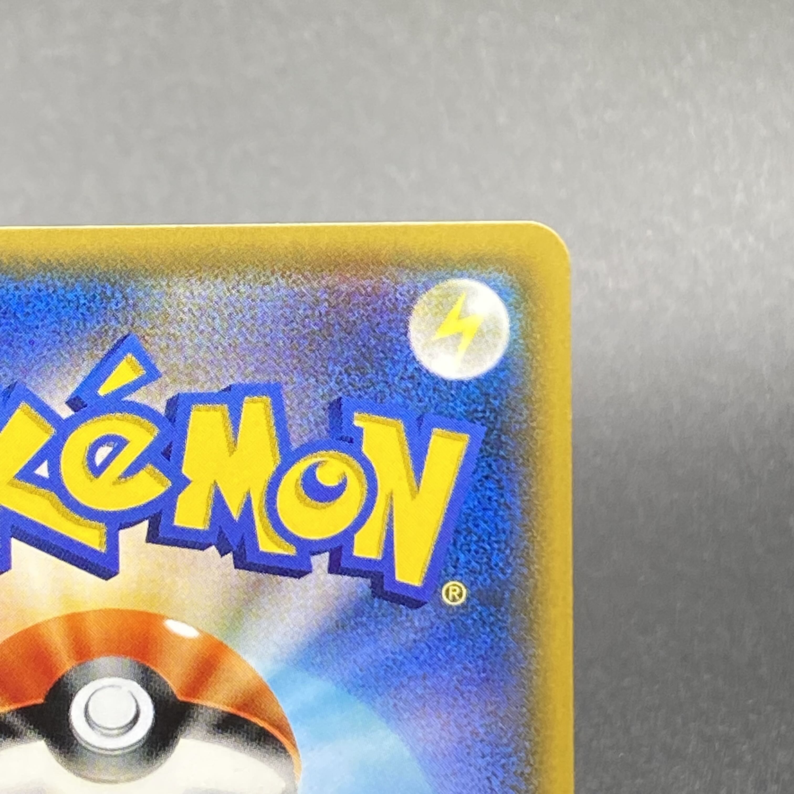 リーリエ SR がんばリーリエ SR 119/114