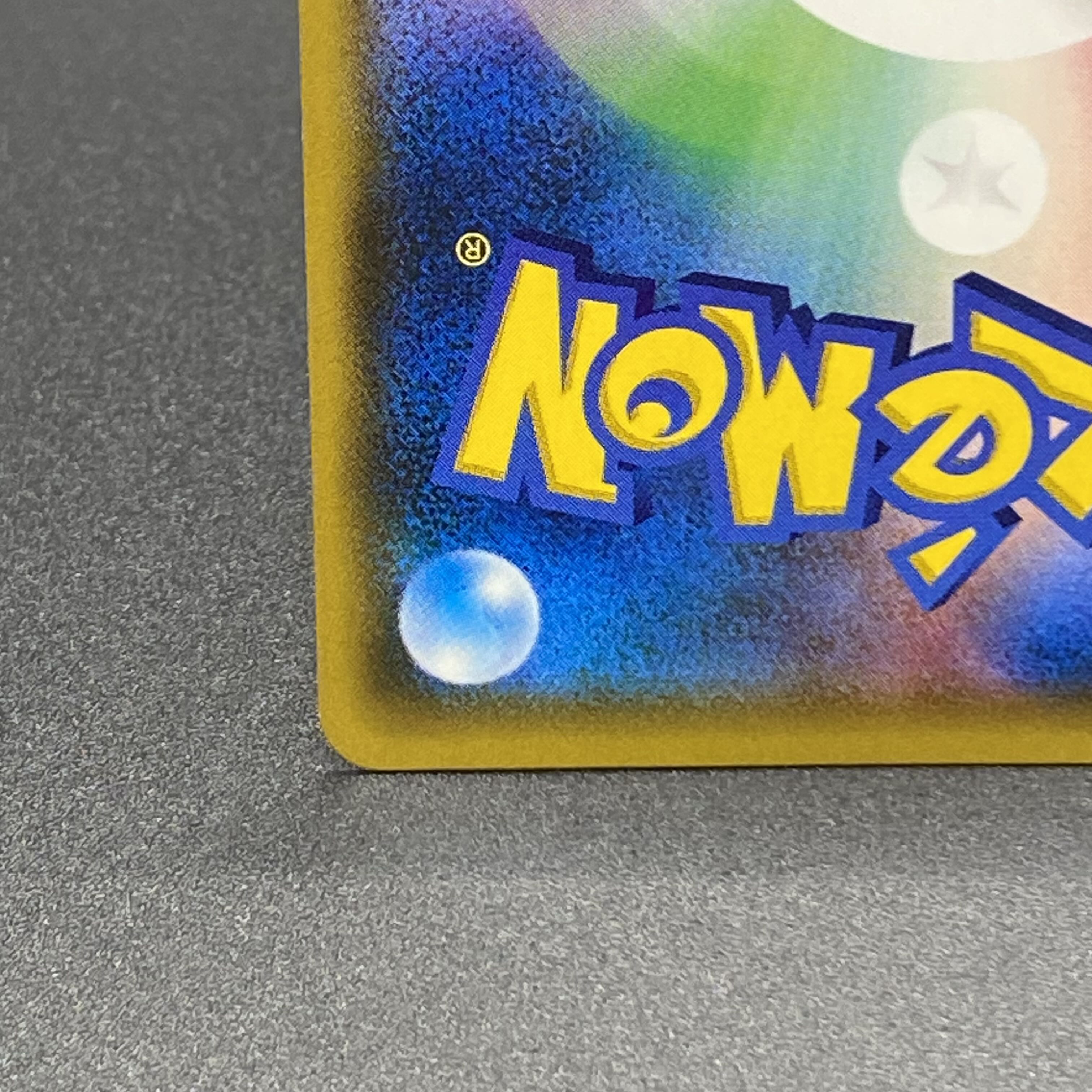 リーリエ SR がんばリーリエ SR 119/114