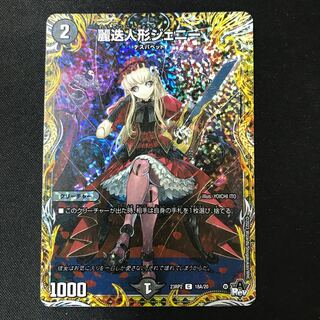 Rei Ochu Doll Jenny C Sik A