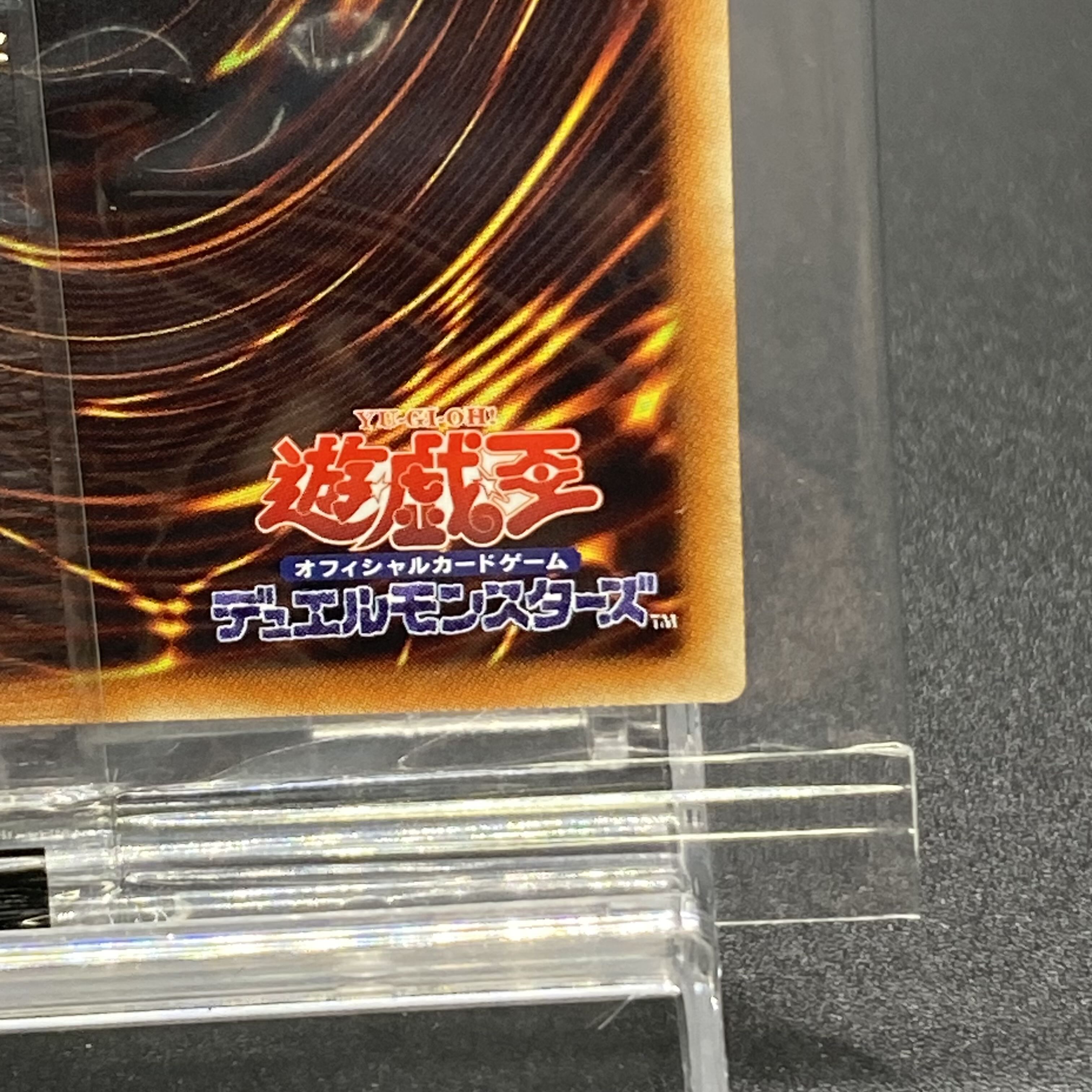 ブラックマジシャン　Blue ラッシュ　未開封 未開封)ブラックマジシャン(当選通知書付き、ダンボール付き
