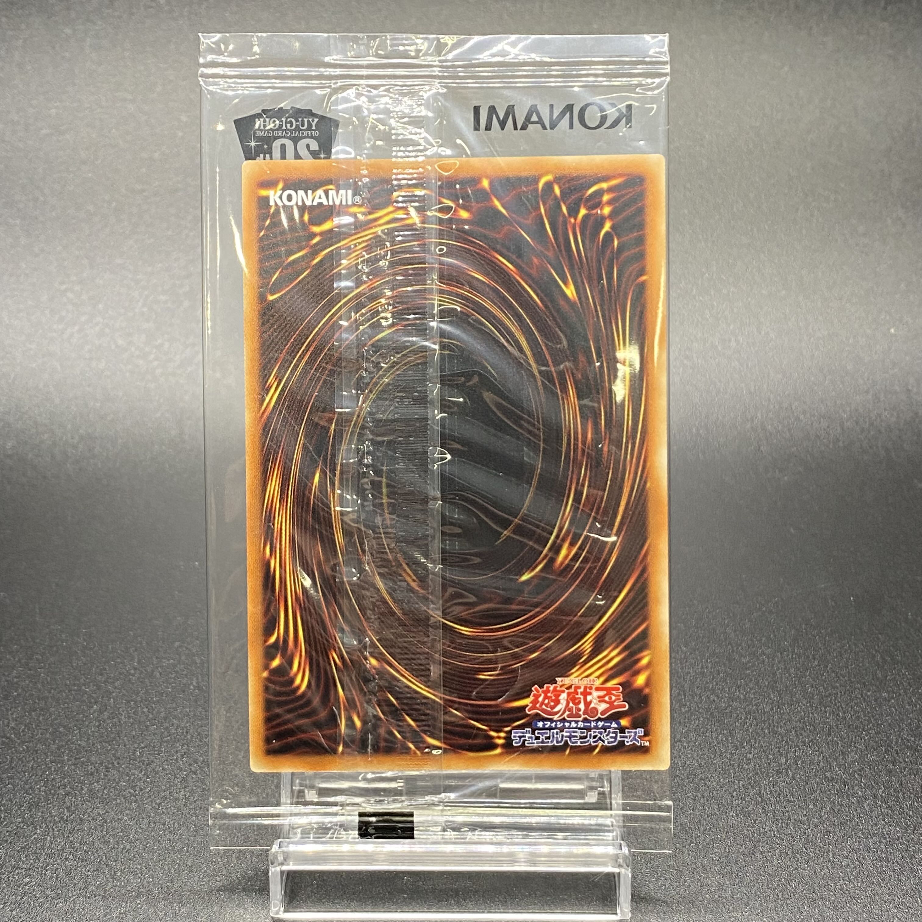 遊戯王　ブラックマジシャン　20thシークレット　新品　未開封 状態A-〕ブラックマジシャン【20thシークレット】{20TH-JPBS1