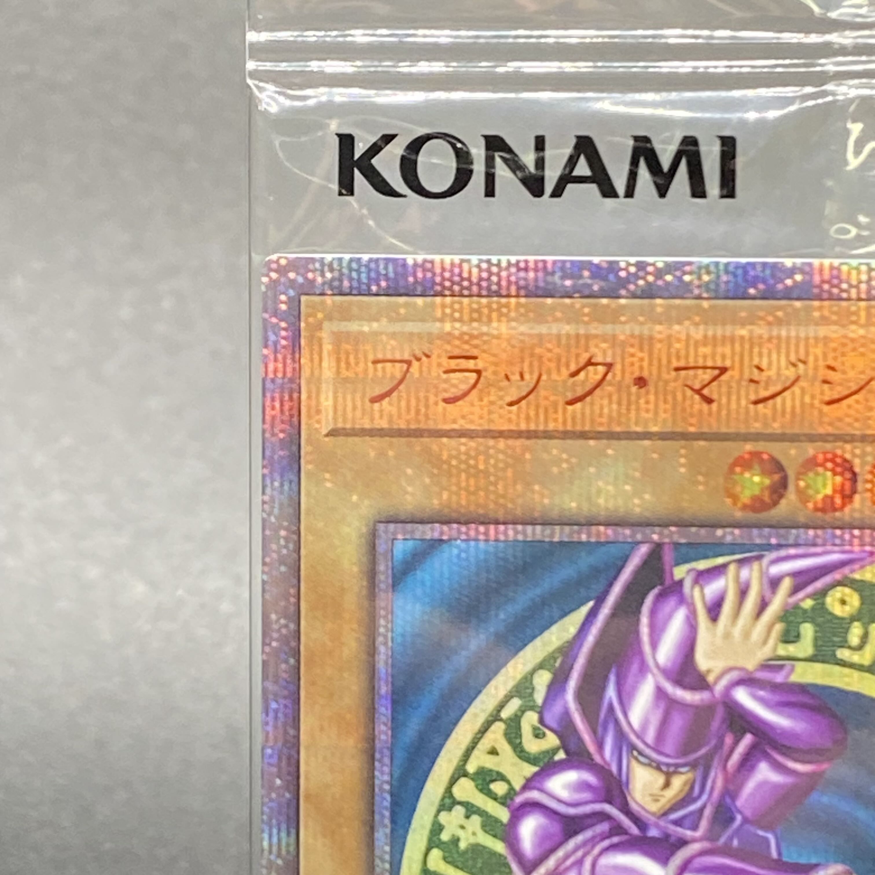 青眼の白龍 ブラック・マジシャン 20thシークレット ワールドチャンピオンシップ2018記念 未開封セット