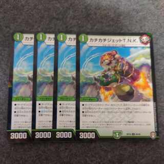 カチカチジェットT.N.K.(キラ) C-foil 84/95