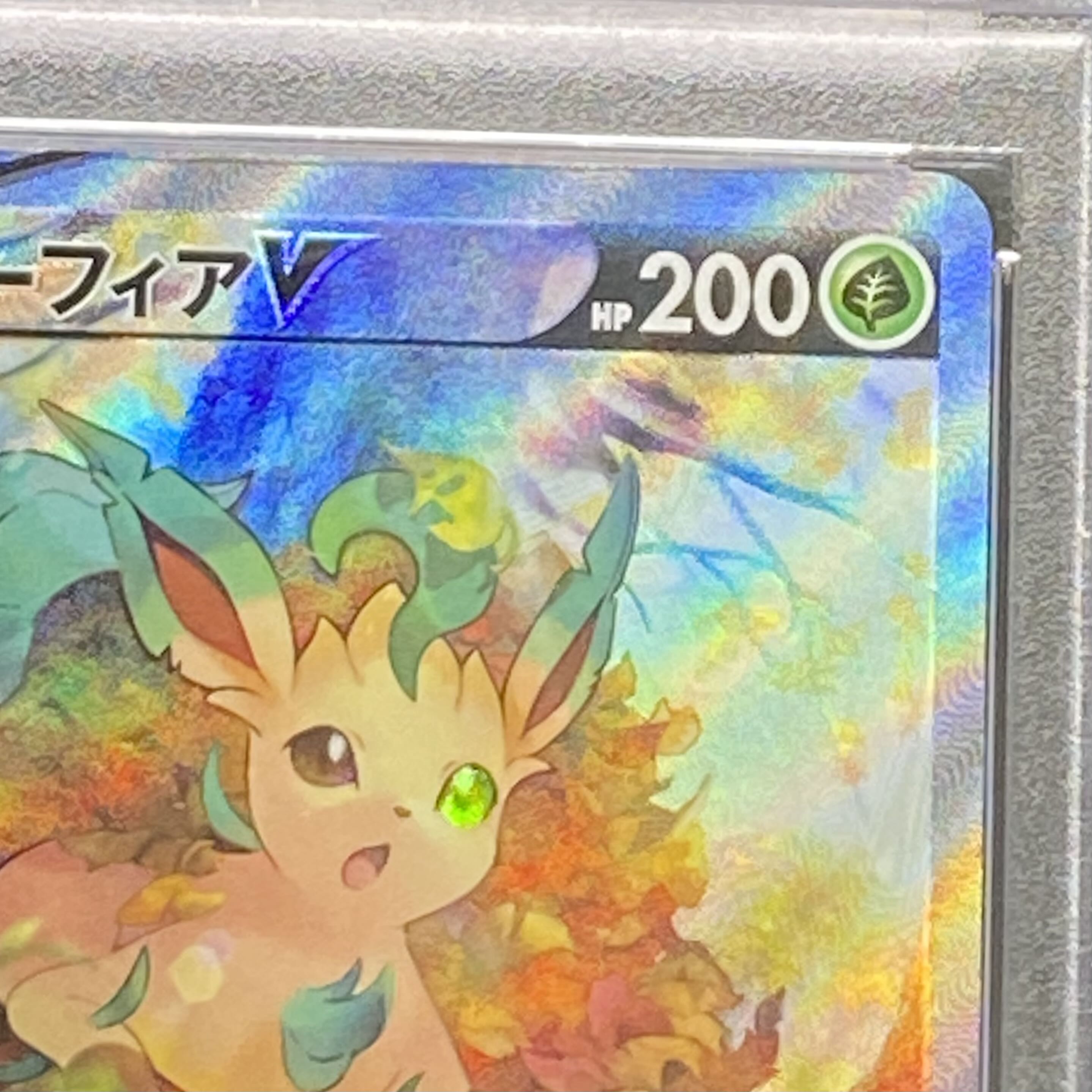 【PSA9】リーフィアV SR 071/069