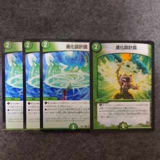 Evolutionary blueprint R-foil 9/14