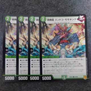 晴舞龍 ズンドコ・モモキング U 44/95