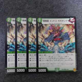 晴舞龍 ズンドコ・モモキング U 44/95