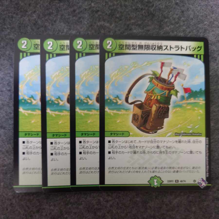 空間型無限収納ストラトバッグ U 48/74