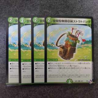 空間型無限収納ストラトバッグ U 48/74