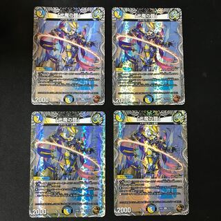 Armor of the Light Demon" R Copper Treasure 4 pieces