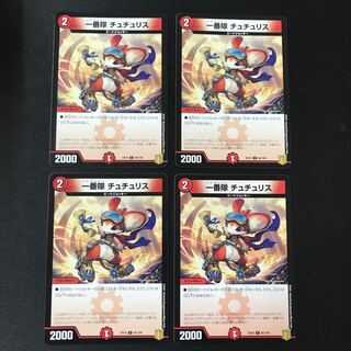 Ichiban-tai Tutu Squirrel C 4 pieces