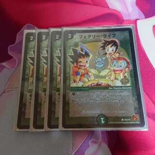 フェアリー・ライフ