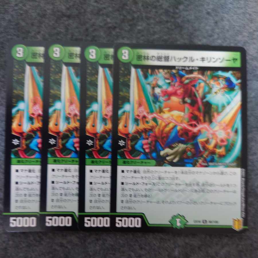 Governor of the Jungle Hackle Kirin Sawyer U 80/100