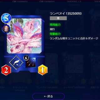 【専用　売約品】　ランペヌイ　１枚