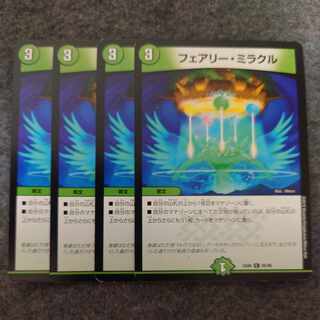 Fairy Miracle C 39/40