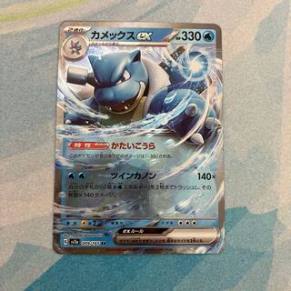 カメックスex RR 009/165