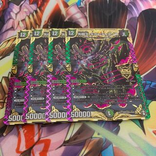 大樹王ギガンディダノス 4枚セット