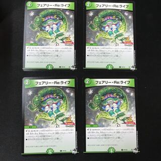 Fairy Re:Life C Promo 4 cards