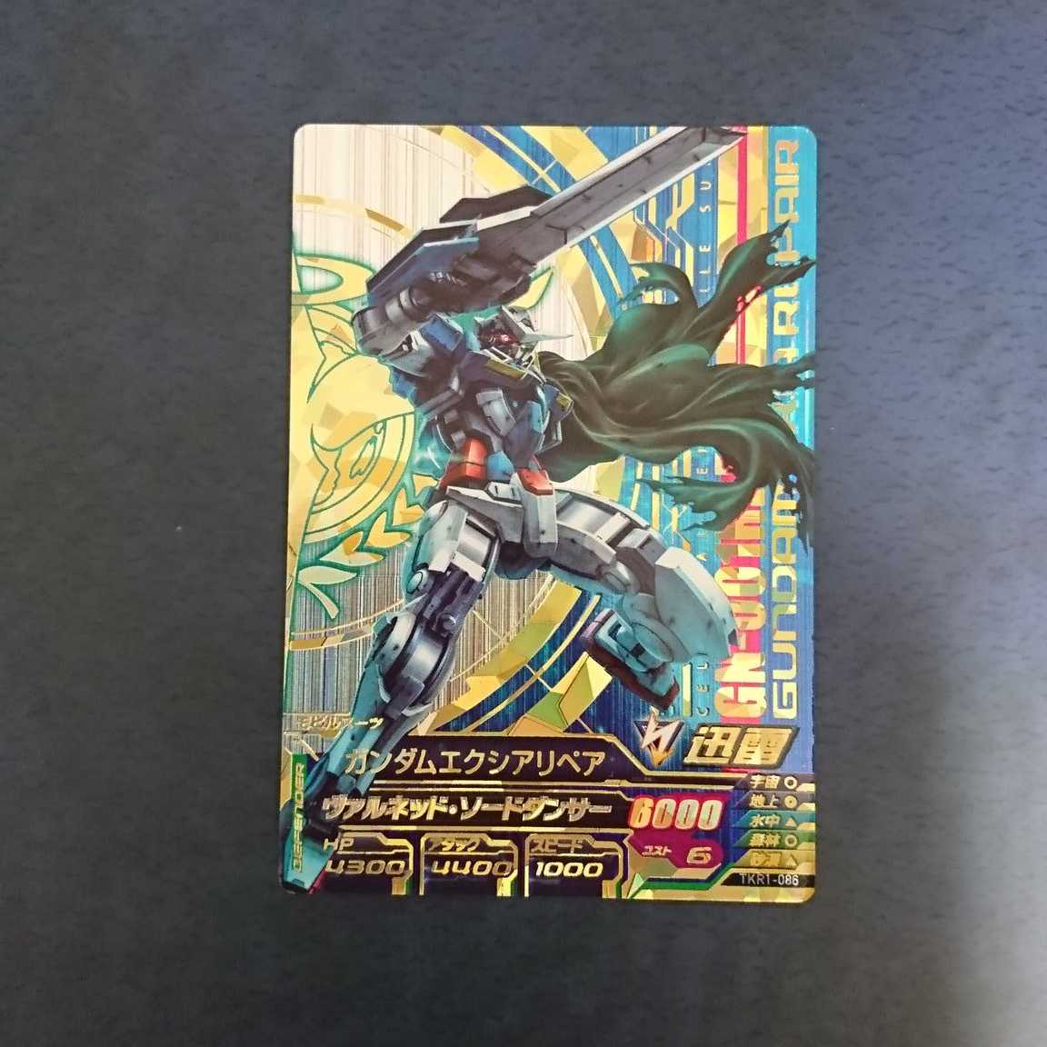 ガンダムトライエイジ  TKR1弾  Re:SEC  ガンダムエクシアリペア